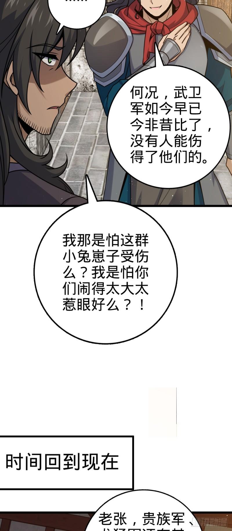 大王饶命漫画,613 偏爱26图