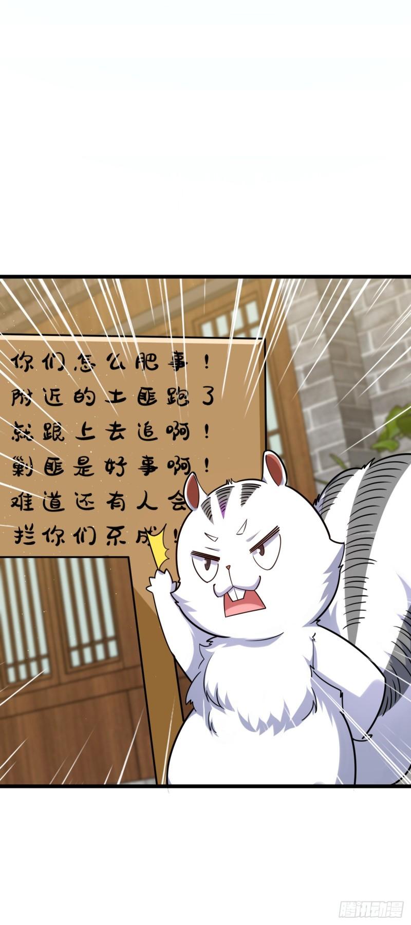 大王饶命漫画,613 偏爱17图