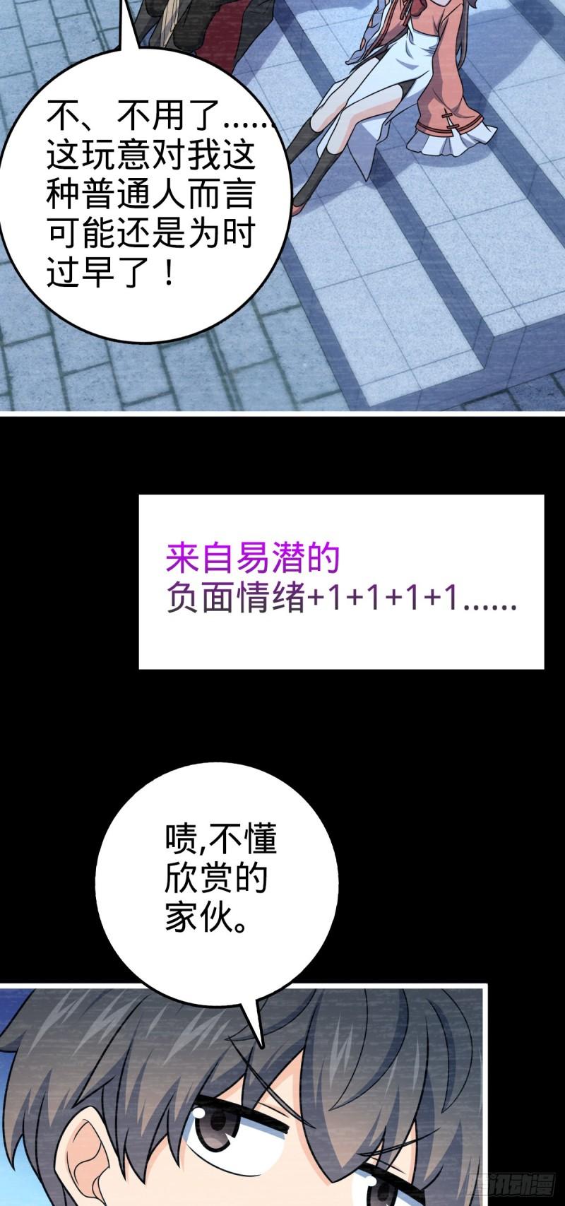 大王饶命漫画,614 多少都没问题！56图