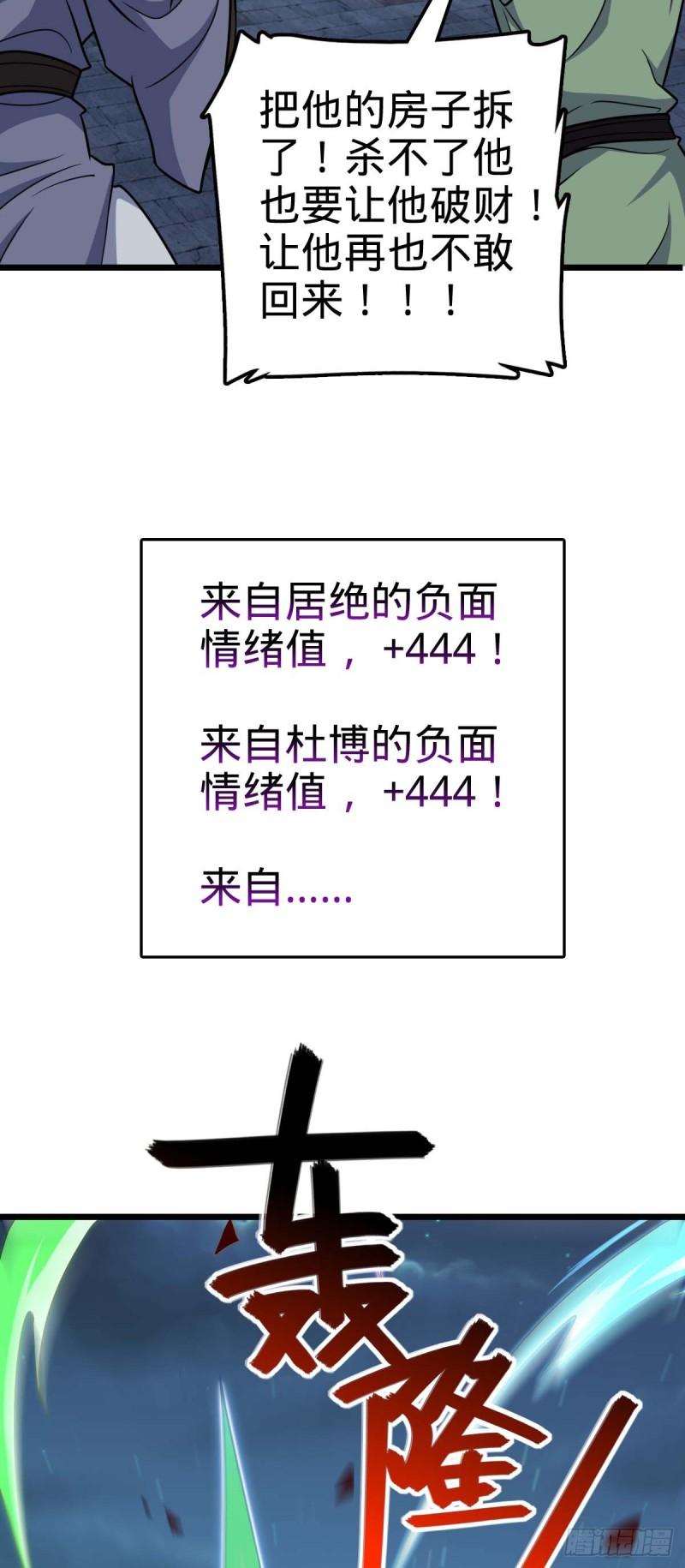 大王饶命漫画,615 云雾中的剑庐30图