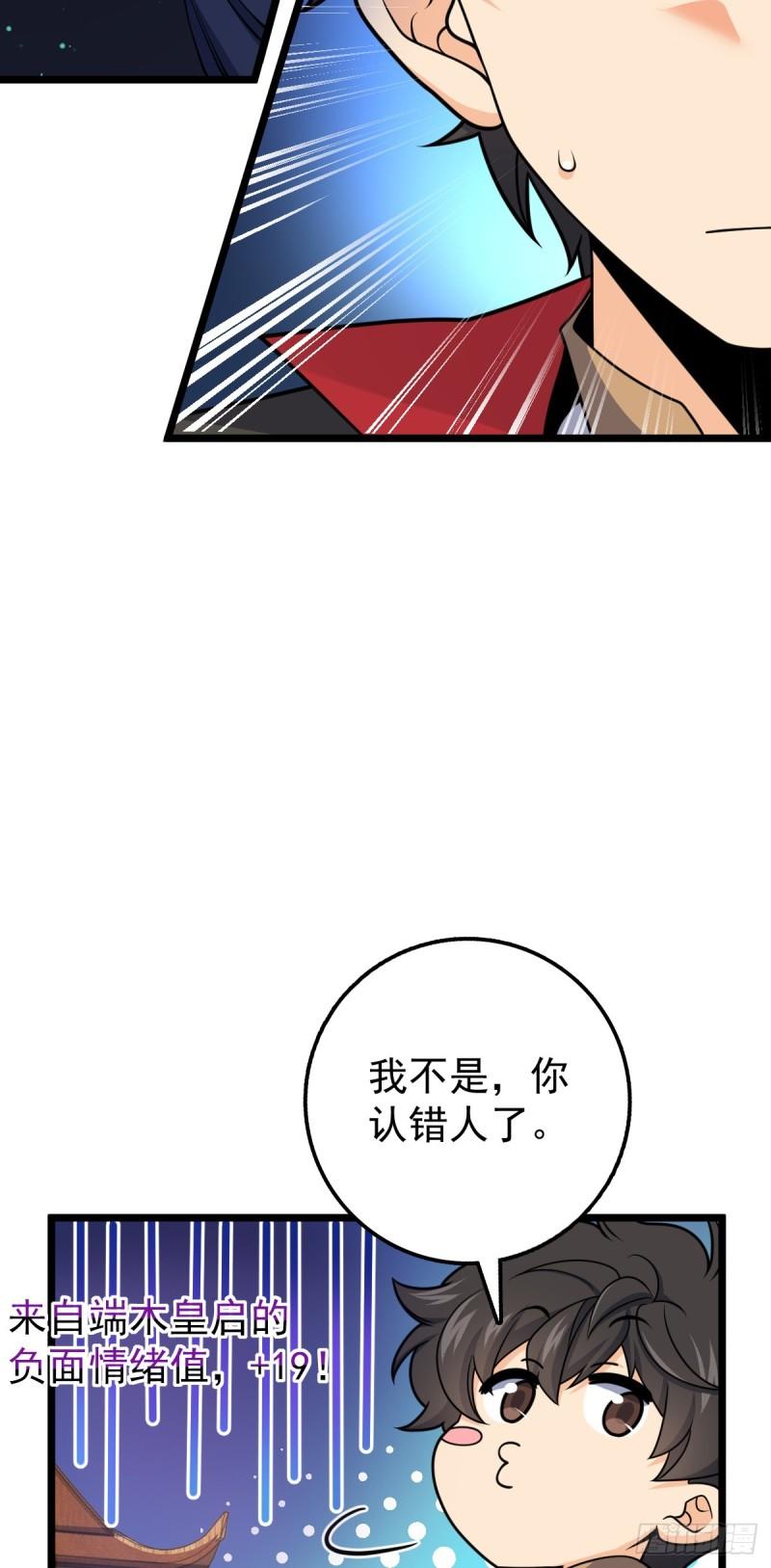 大王饶命漫画,619 要变天了22图