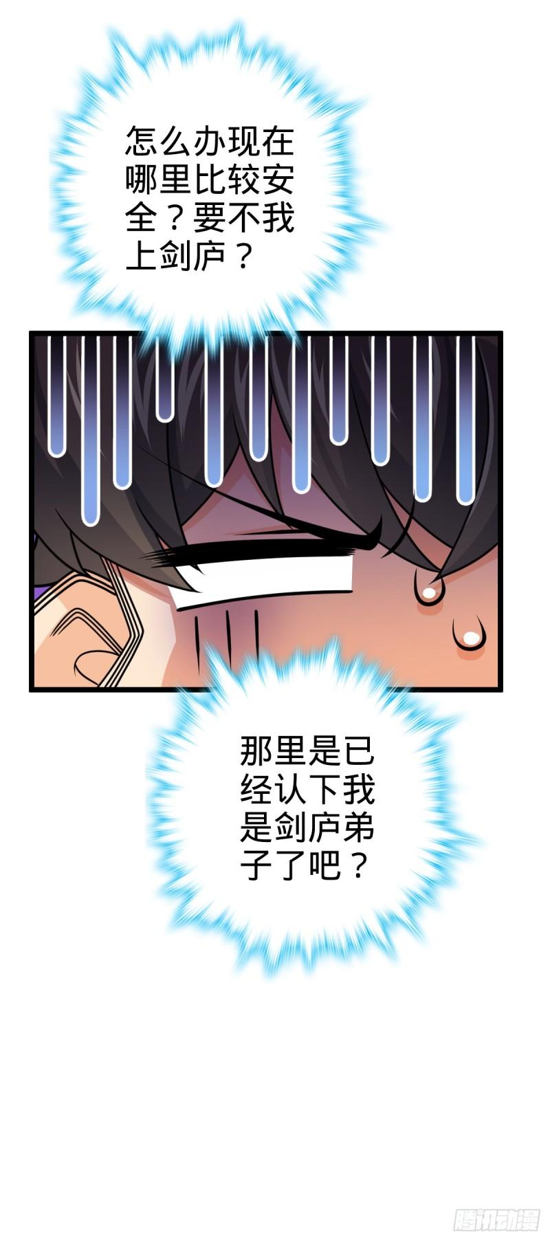 大王饶命漫画,619 要变天了7图