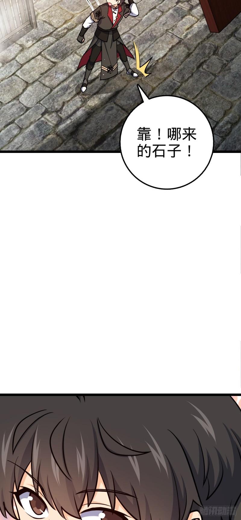 大王饶命漫画,623 剑庐也有王诗？！45图