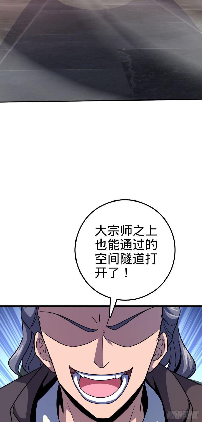 大王饶命漫画,625 剑庐主人留墨49图