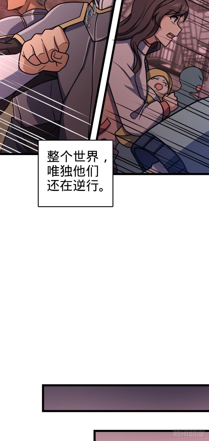 大王饶命漫画,626 全面入侵64图