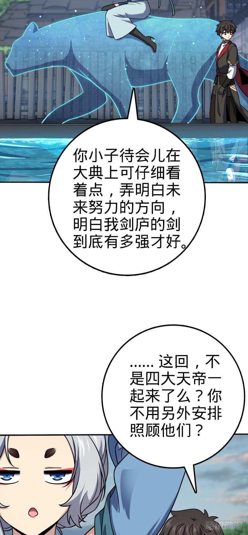 大王饶命漫画,628 心存死志，绝不后退14图