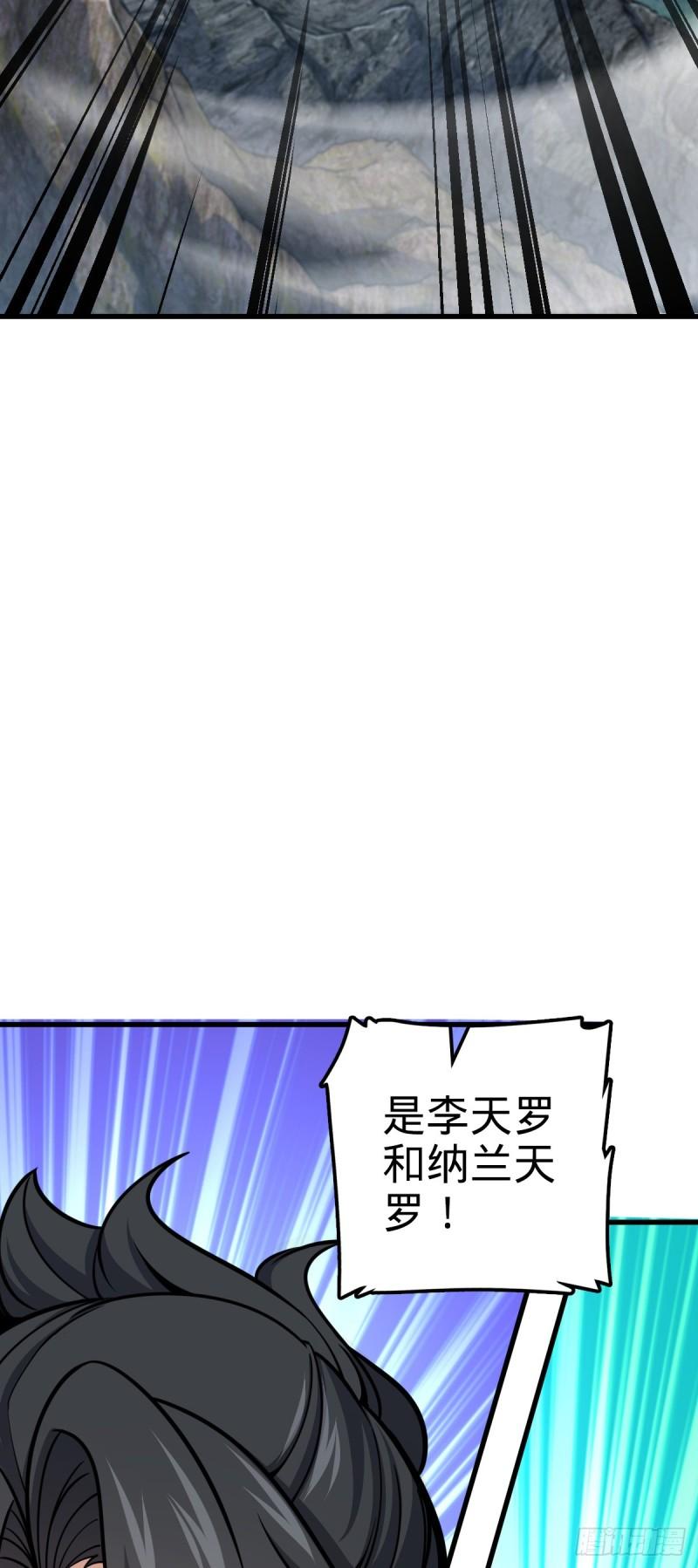 大王饶命漫画,629 禁空！继续战斗！24图