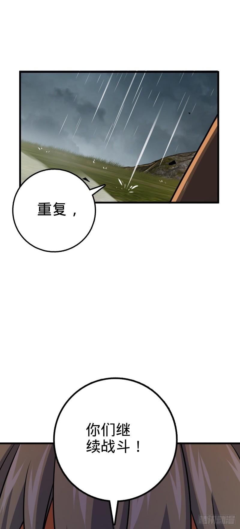 大王饶命漫画,629 禁空！继续战斗！69图