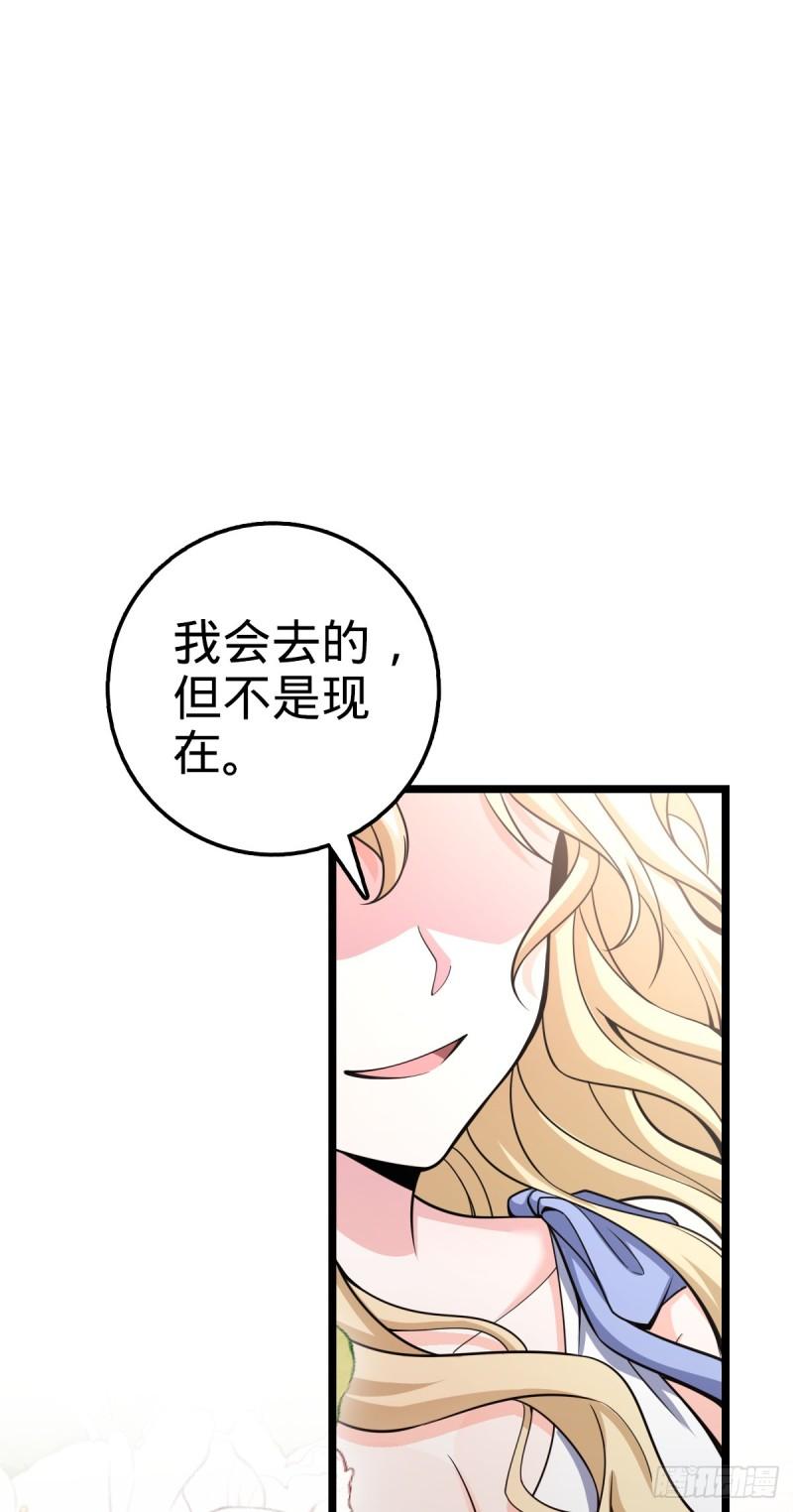 大王饶命漫画,632 光的尘埃71图