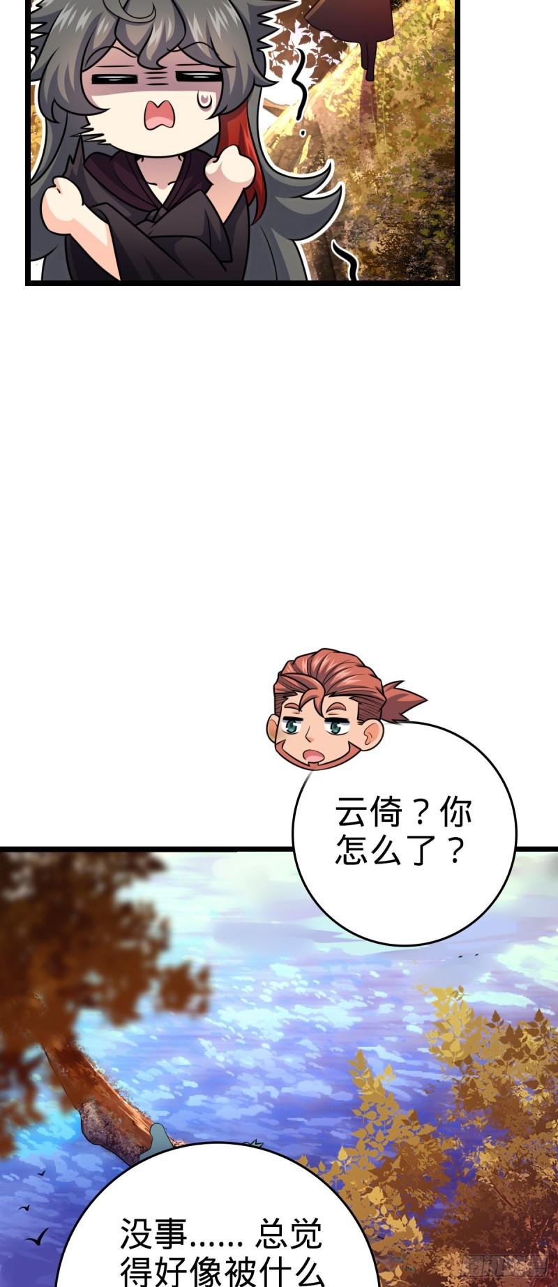 大王饶命漫画,632 光的尘埃50图