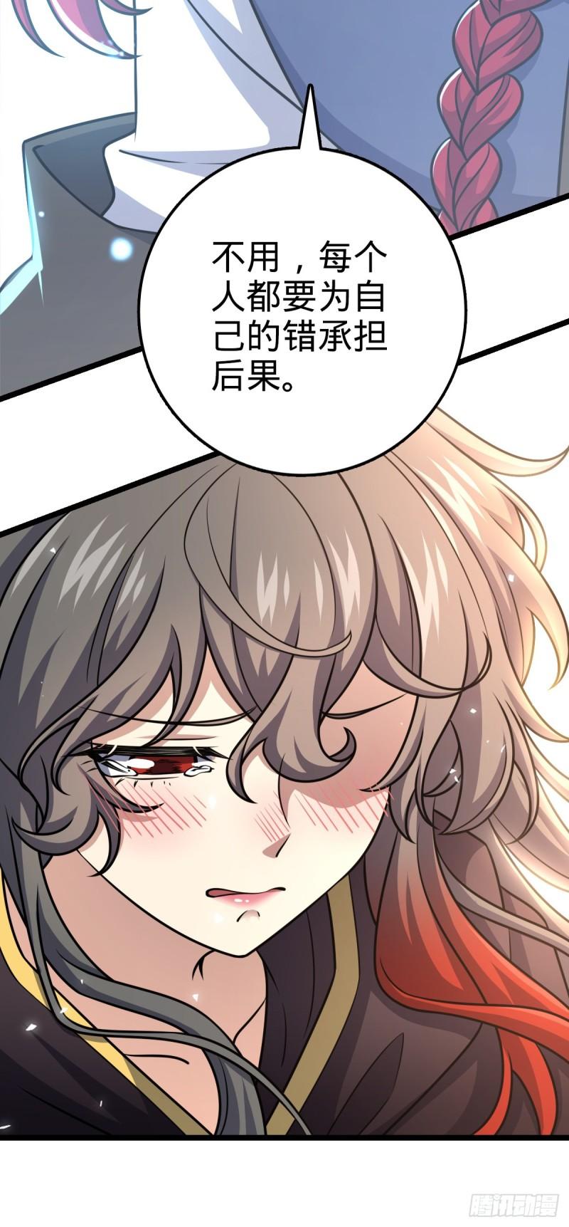 大王饶命漫画,632 光的尘埃61图