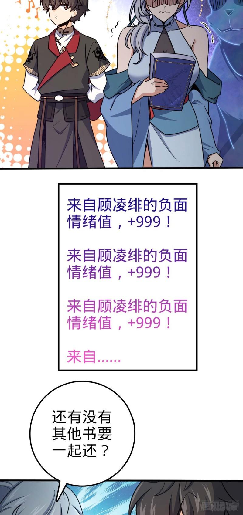 大王饶命漫画,634 周不二师祖18图