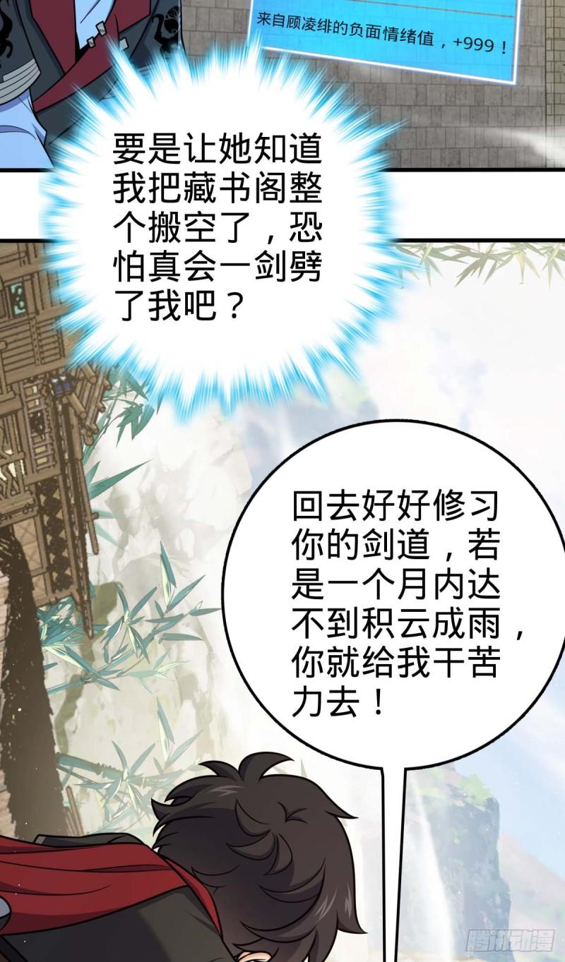 大王饶命漫画,634 周不二师祖20图