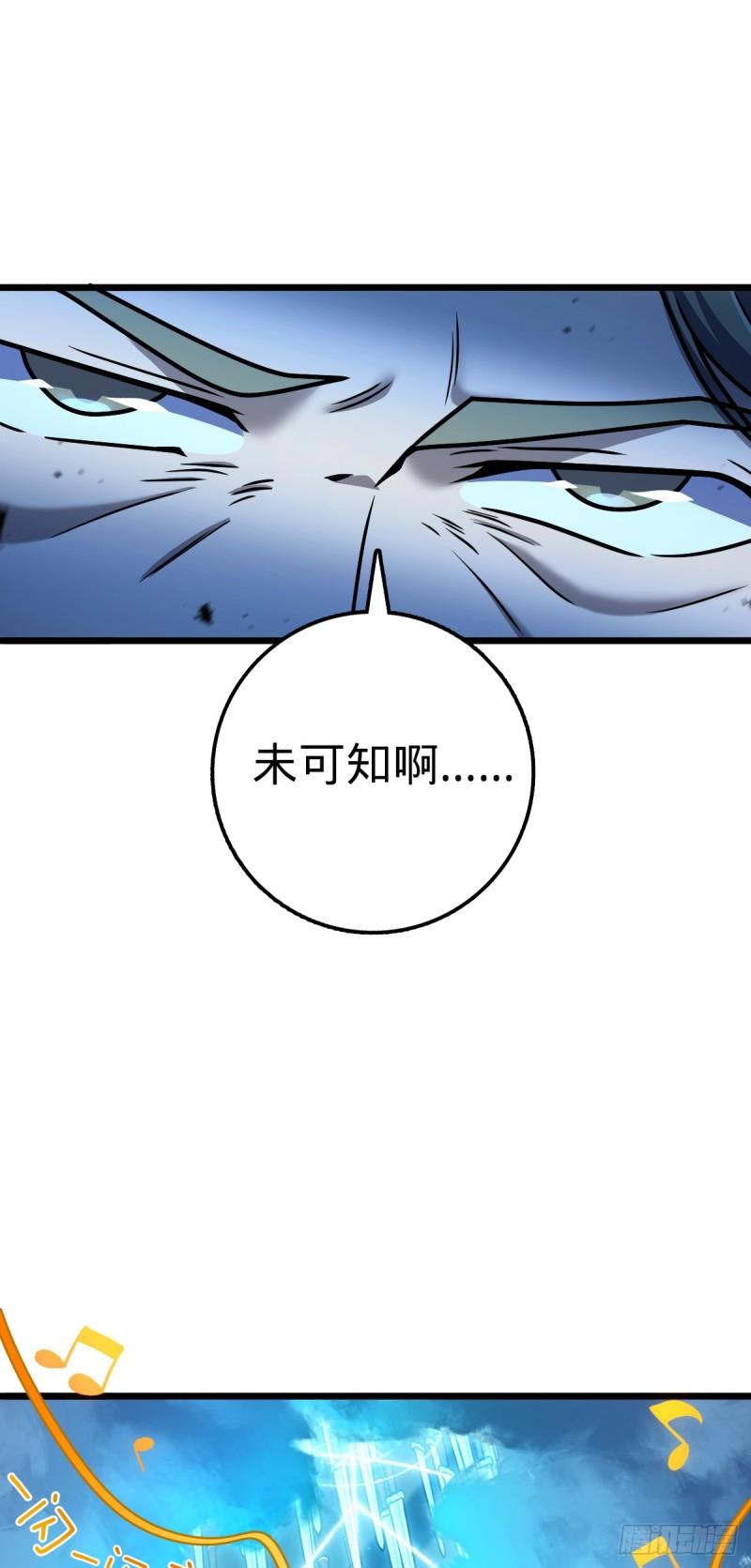 大王饶命漫画,641 漫天繁星11图