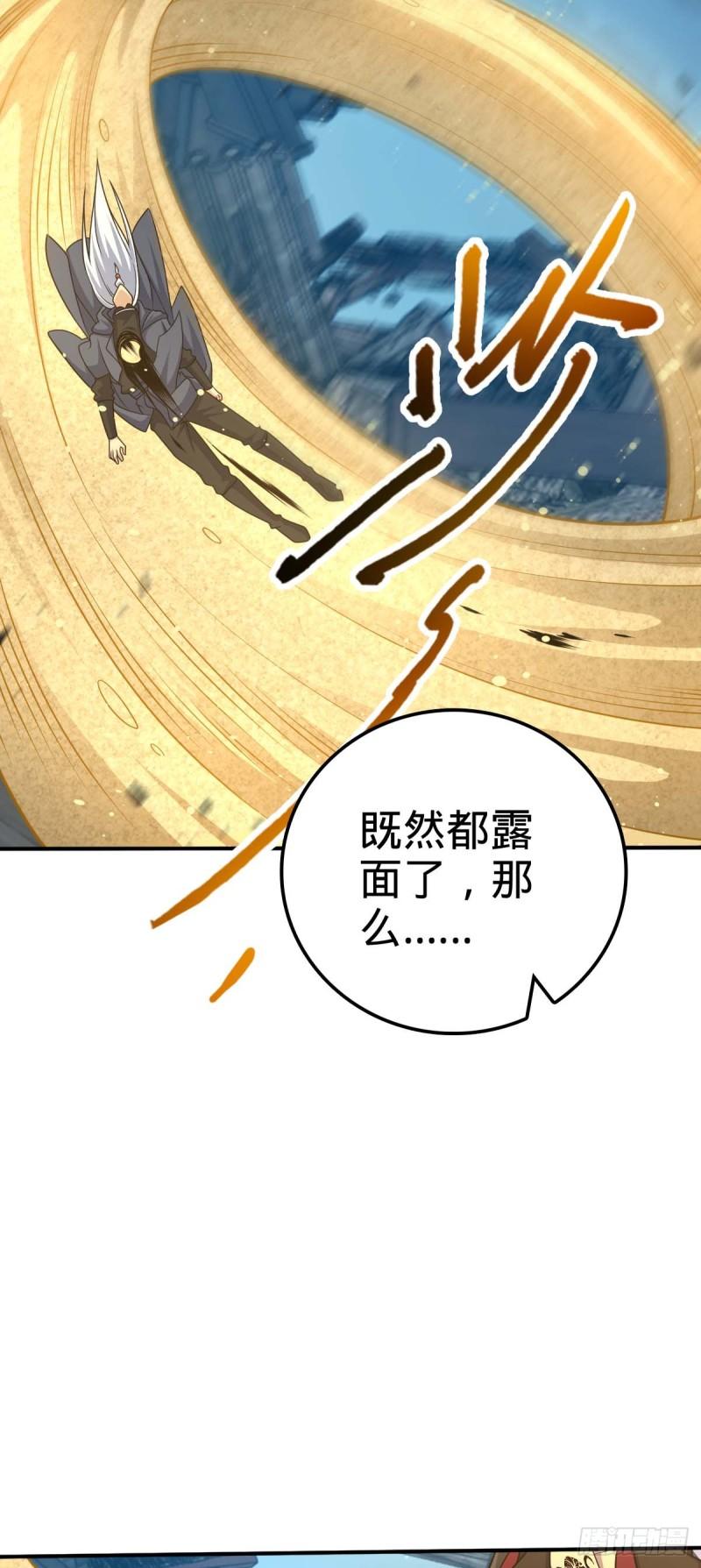 大王饶命漫画,642 大宗师下第一人29图