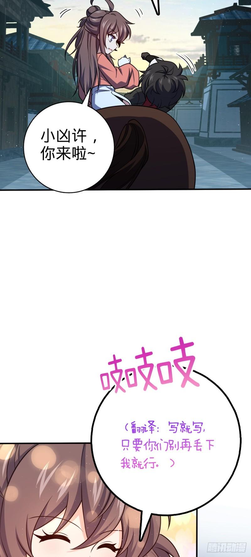 大王饶命漫画,644 凭空消失47图