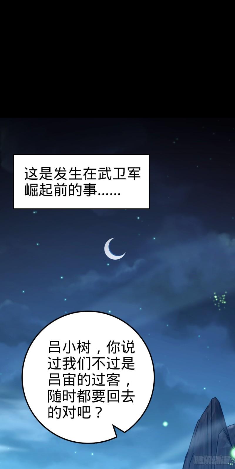 大王饶命漫画,644 凭空消失2图