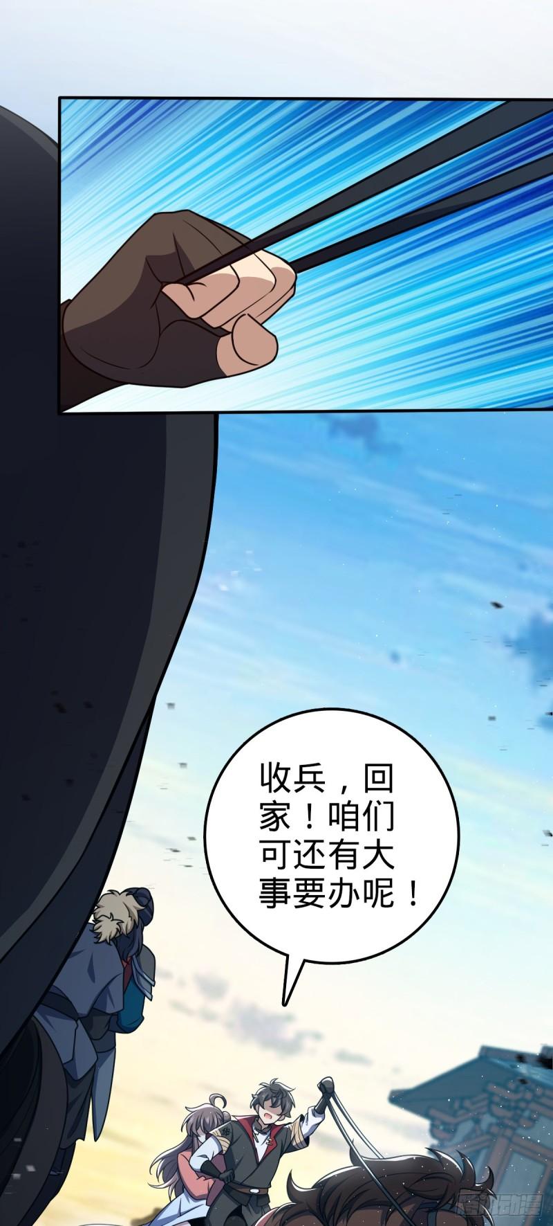 大王饶命漫画,644 凭空消失50图