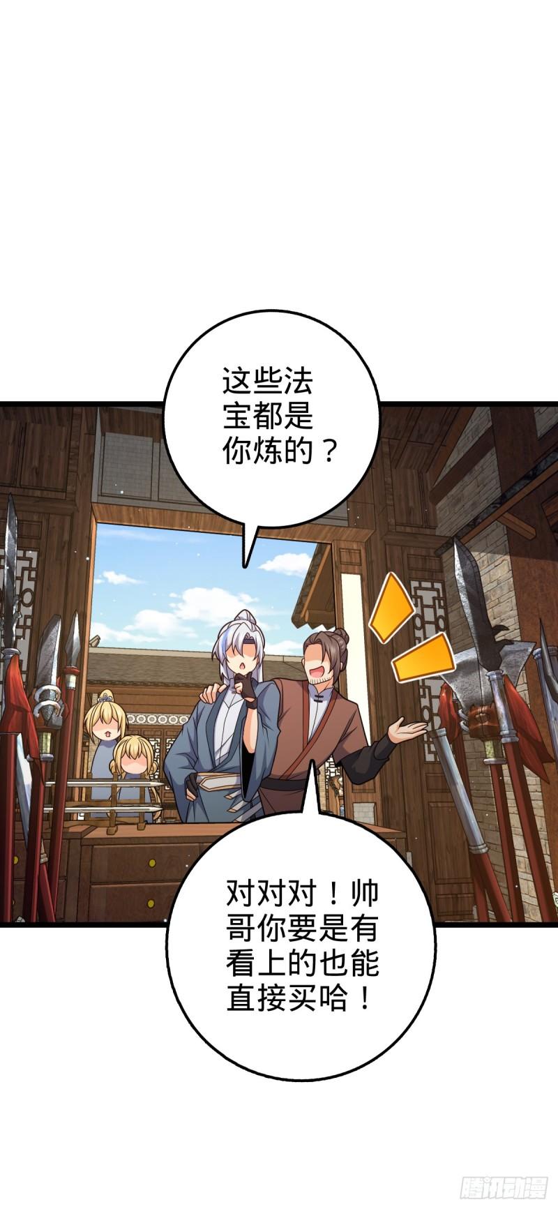 大王饶命漫画,大王x我师傅联动番外12图