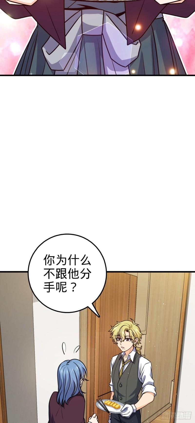 大王饶命漫画,674 樱井弥生子的发现17图