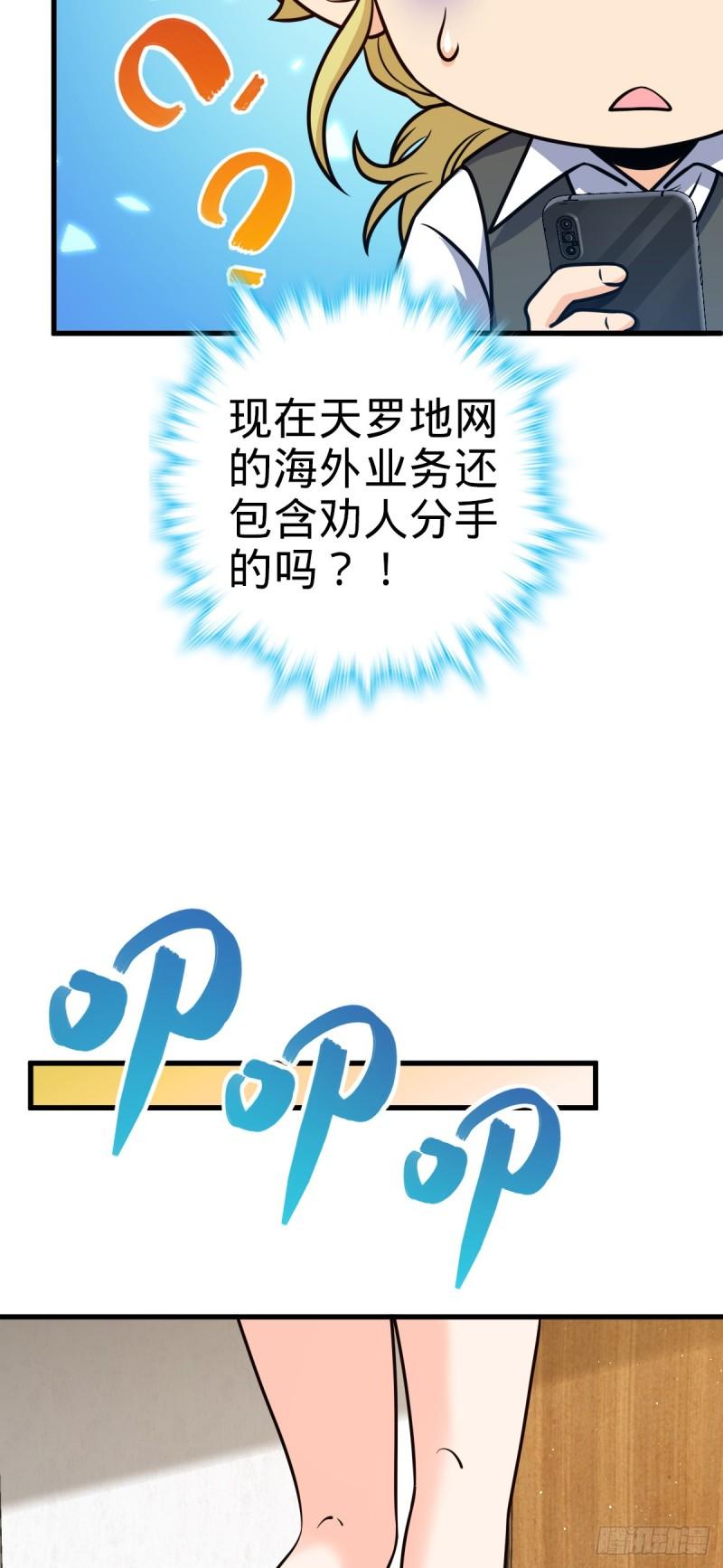 大王饶命漫画,674 樱井弥生子的发现14图