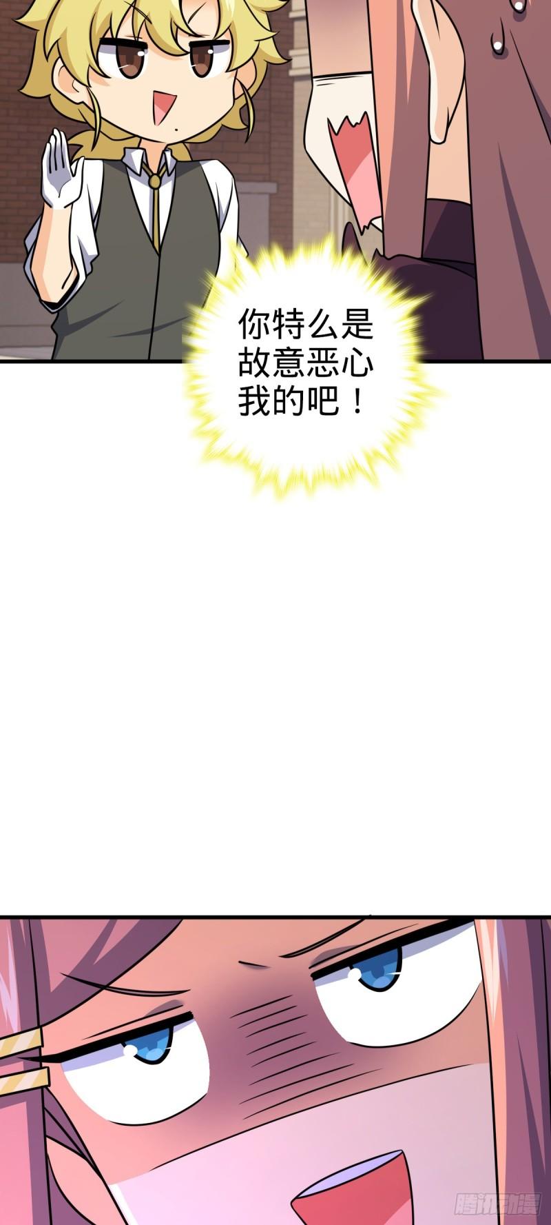 大王饶命漫画,675 千叶真寻是觉醒者？41图