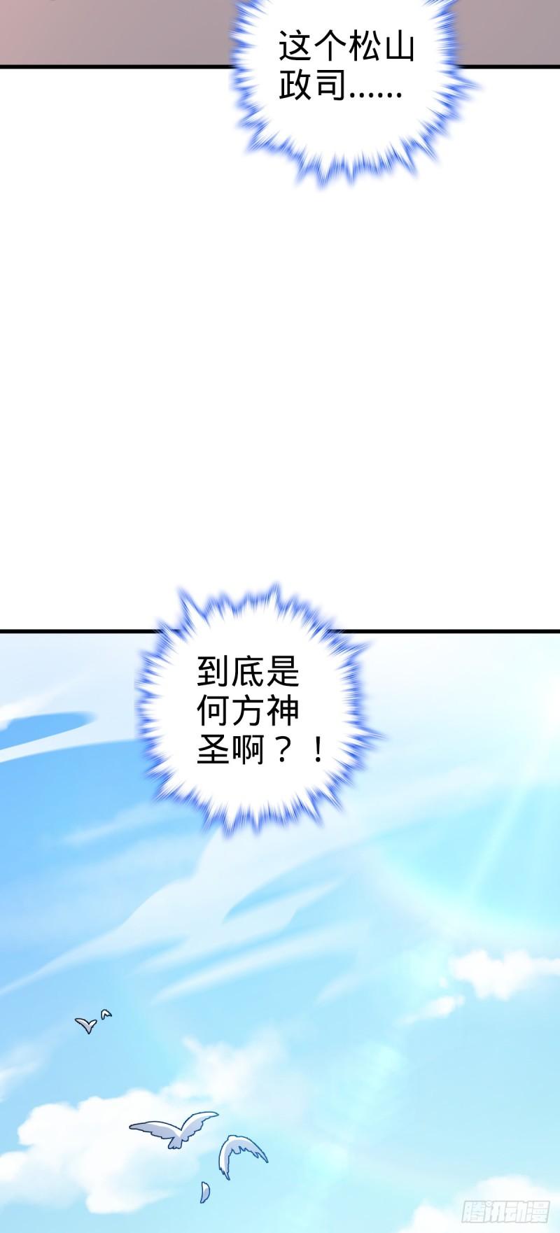 大王饶命漫画,675 千叶真寻是觉醒者？21图