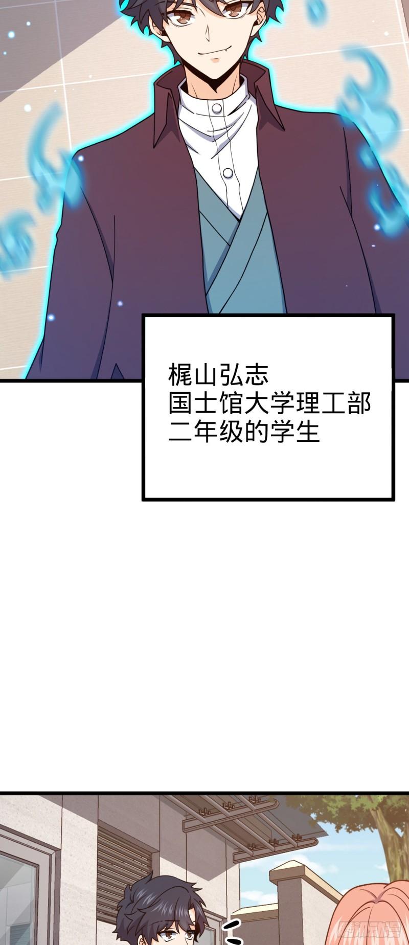 大王饶命漫画,676 任务中的意外16图