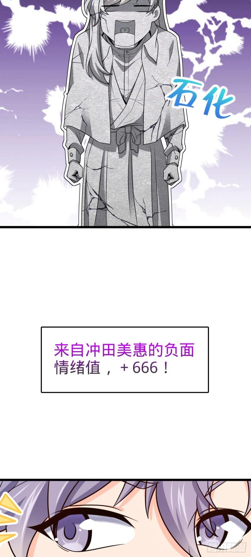 大王饶命漫画,676 任务中的意外46图