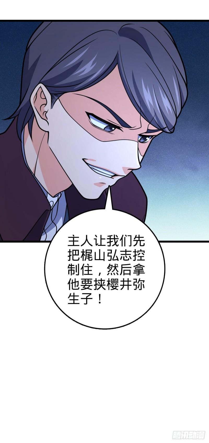 大王饶命漫画,677 沸腾！32图