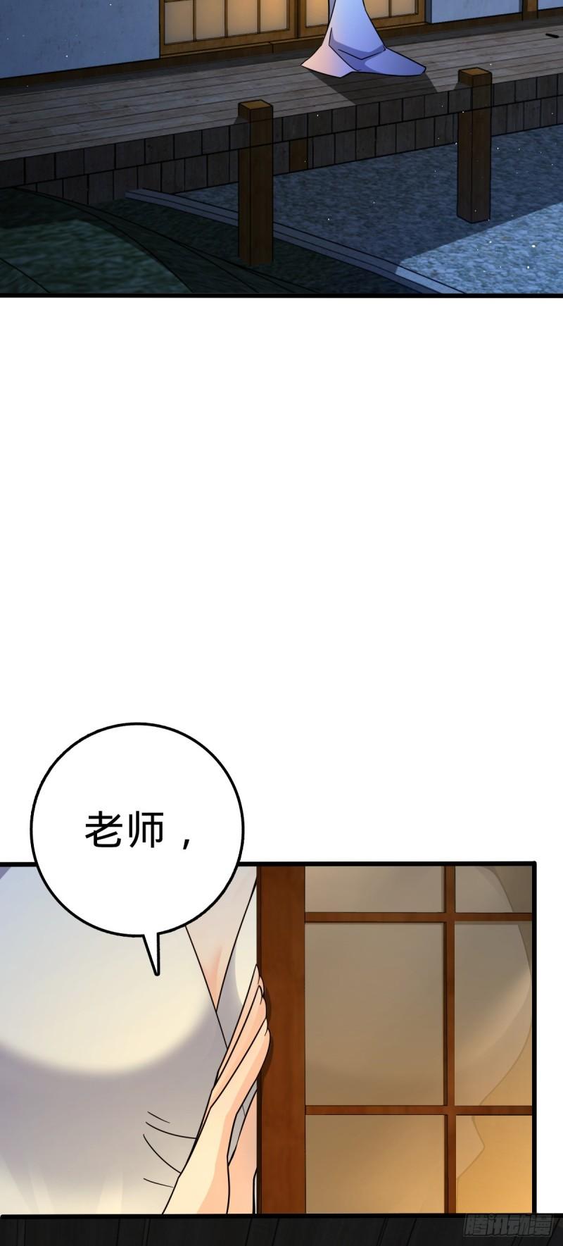 大王饶命漫画,678 樱井的软肋29图