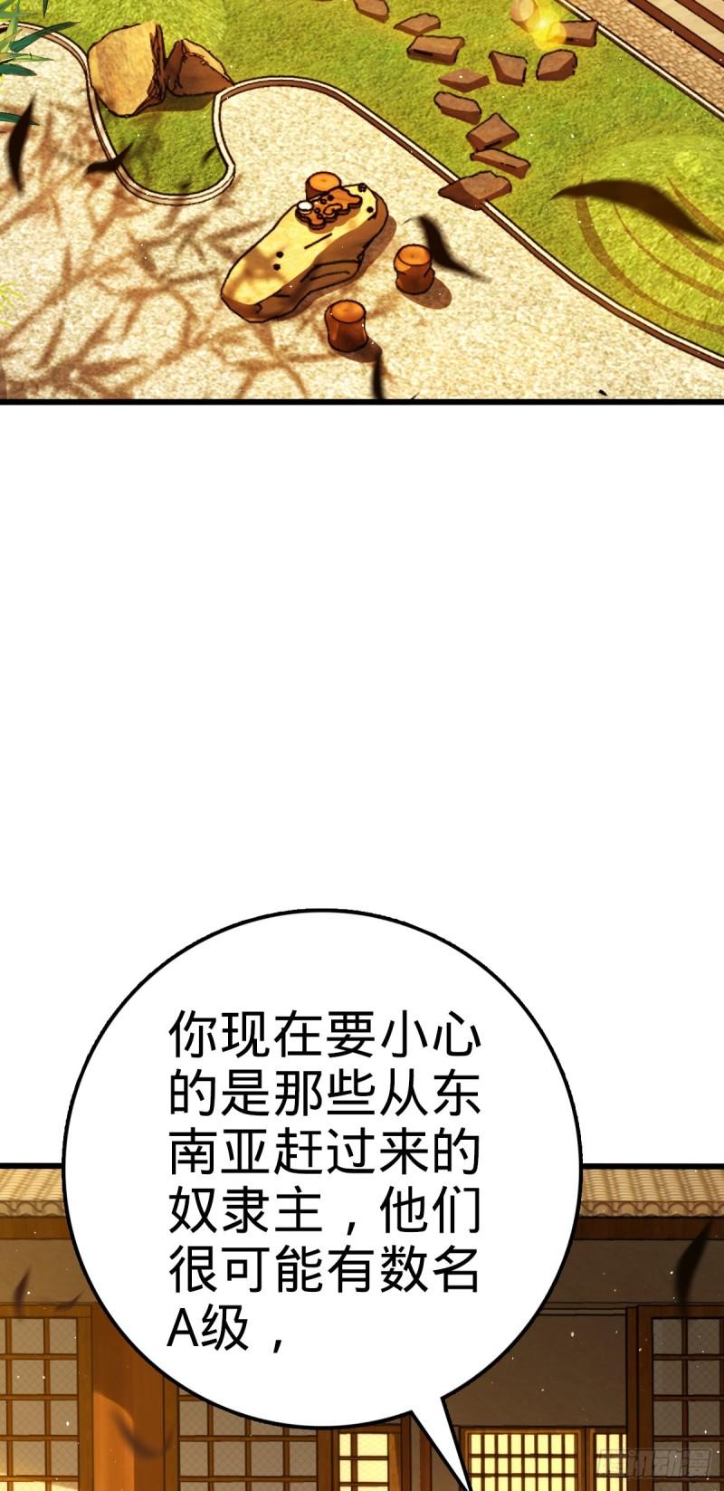 大王饶命漫画,678 樱井的软肋3图