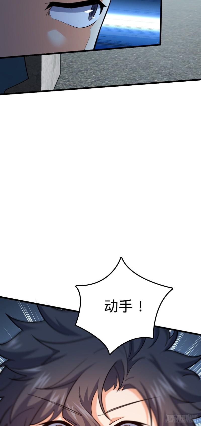 大王饶命漫画,678 樱井的软肋45图