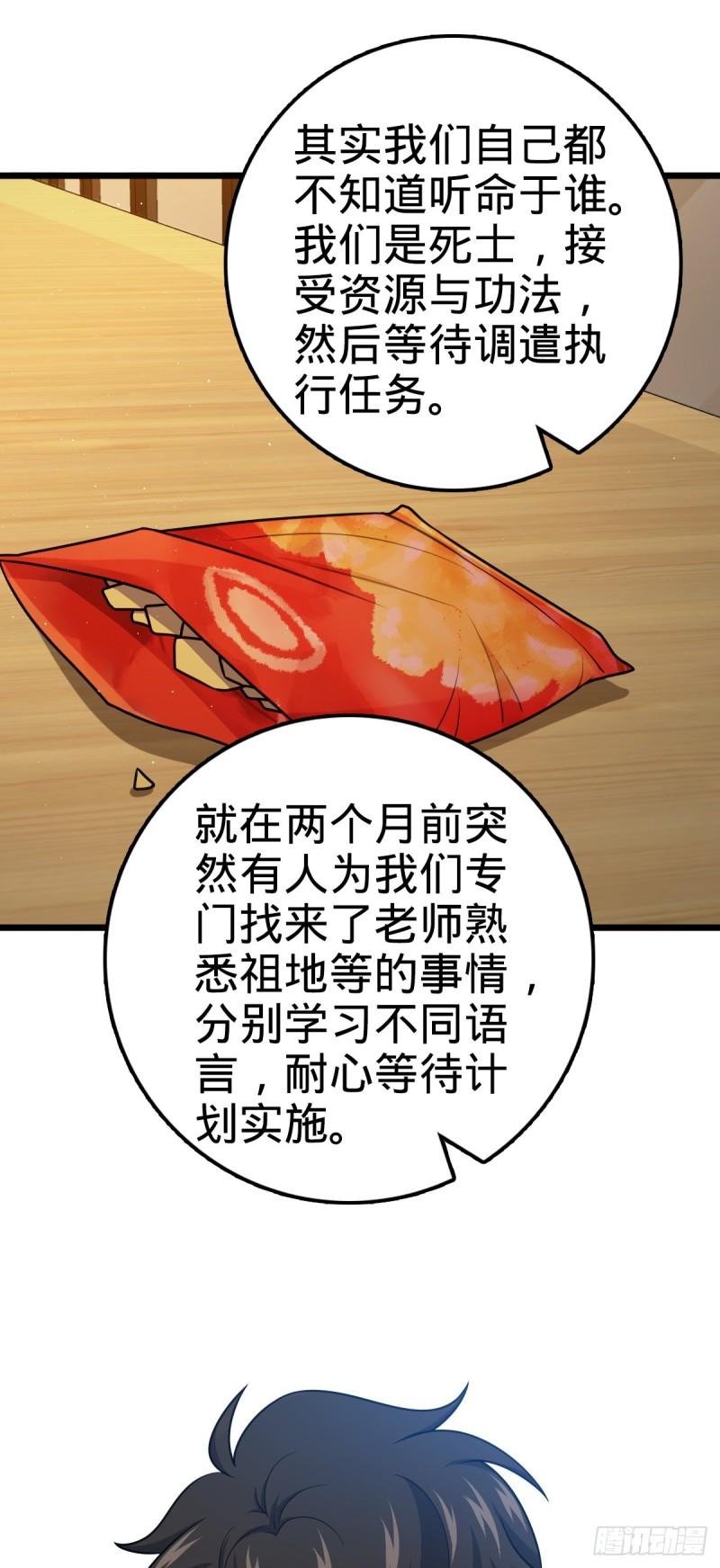 大王饶命漫画,679 这把高端局56图