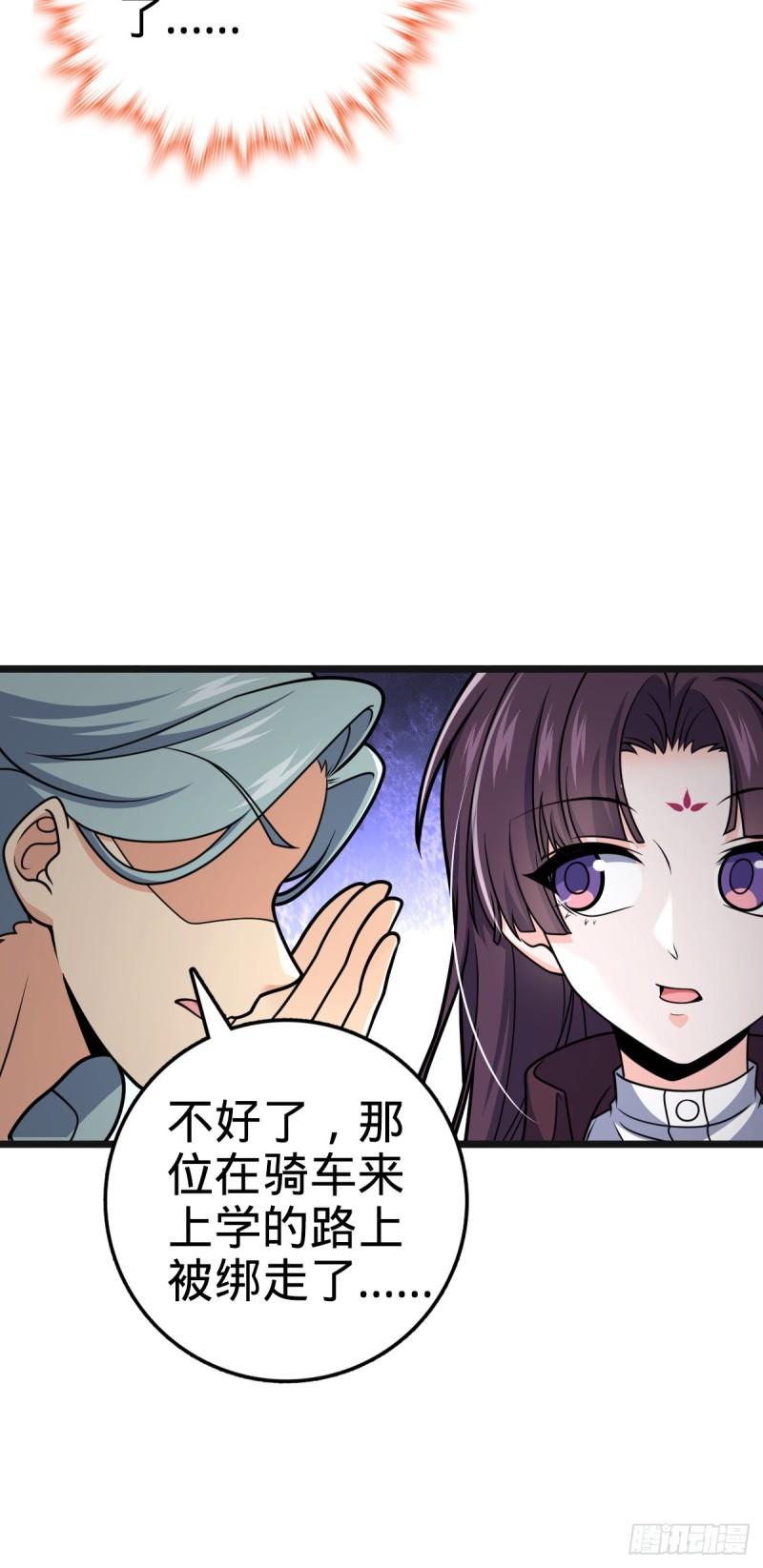 大王饶命漫画,679 这把高端局8图