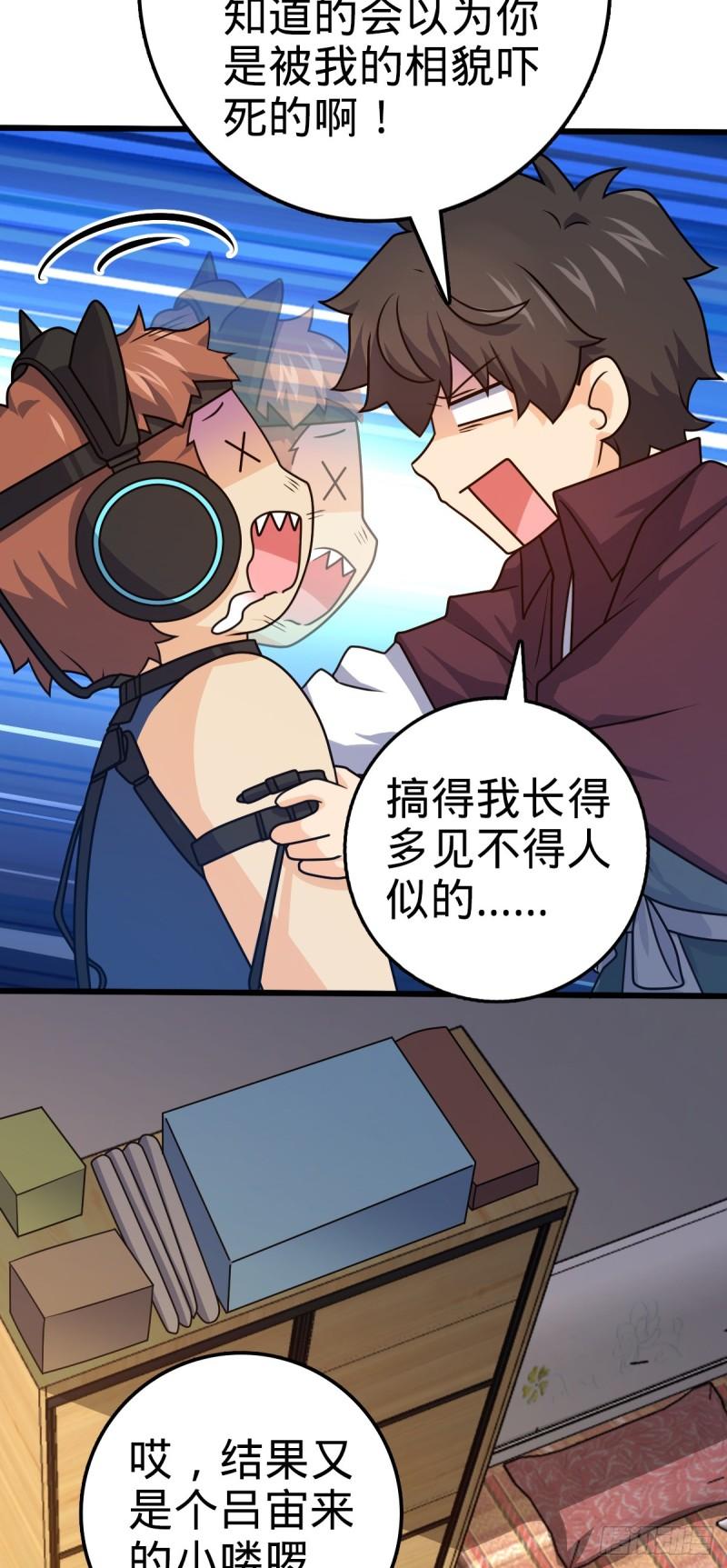 大王饶命漫画,681 少女心事61图