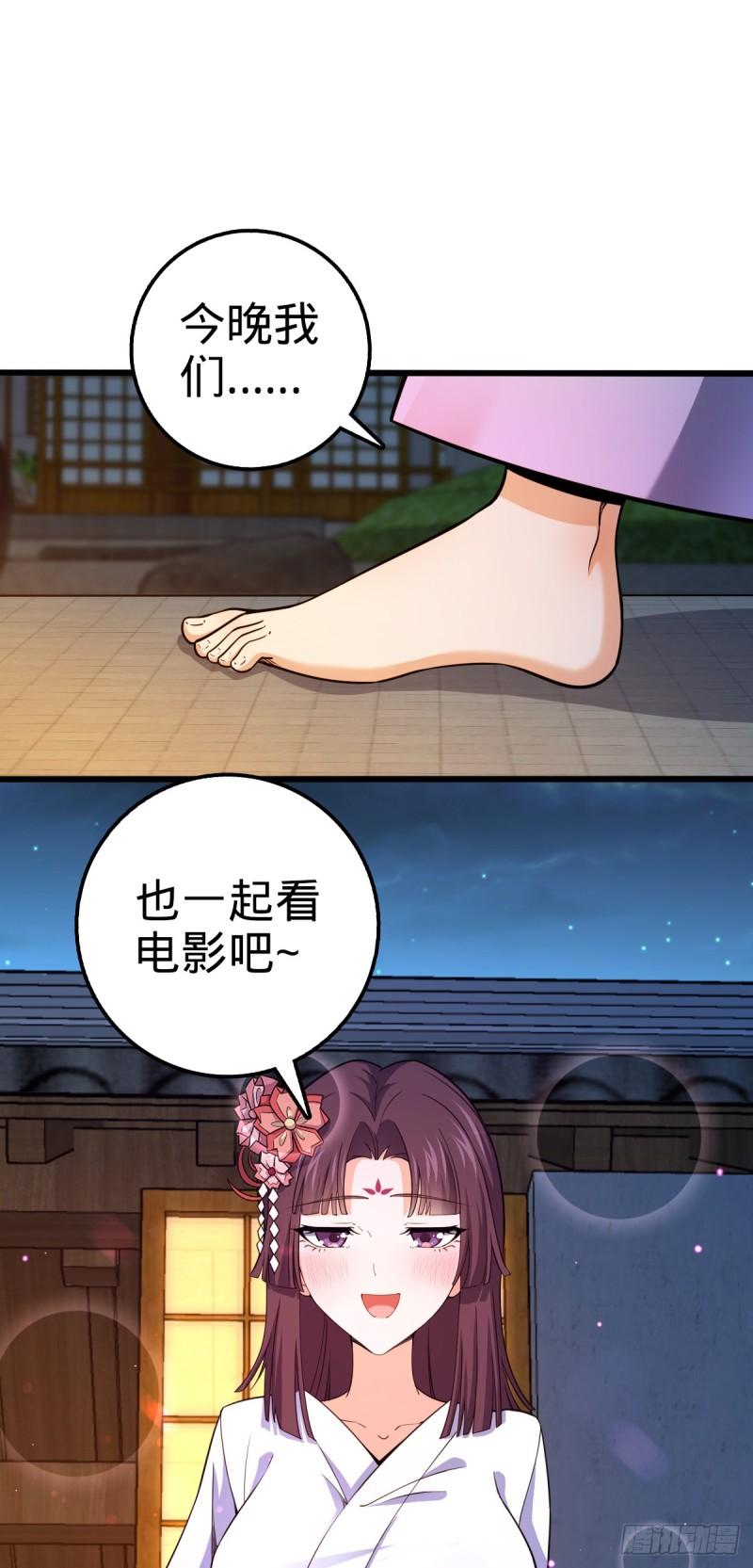 大王饶命漫画,681 少女心事40图