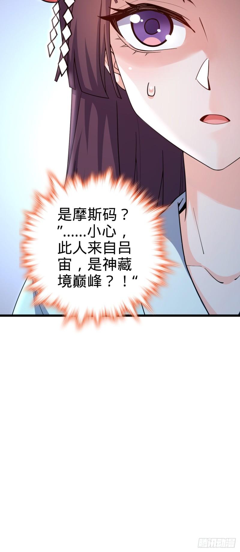 大王饶命漫画,683 叛变了18图