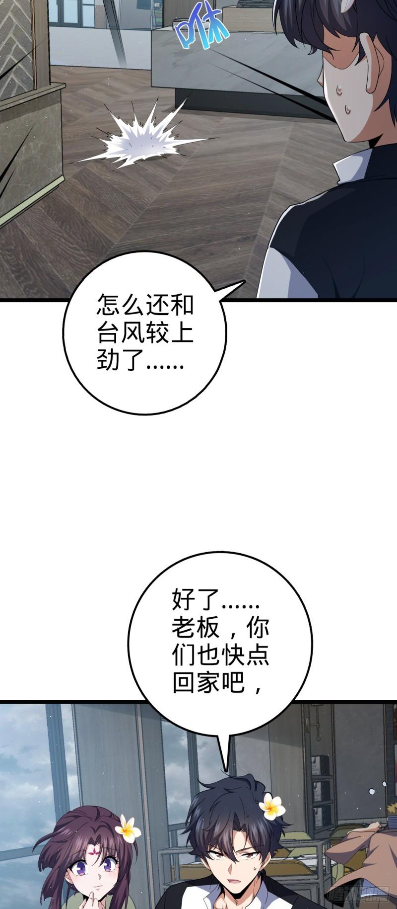 大王饶命漫画,684 文在否旅行记54图