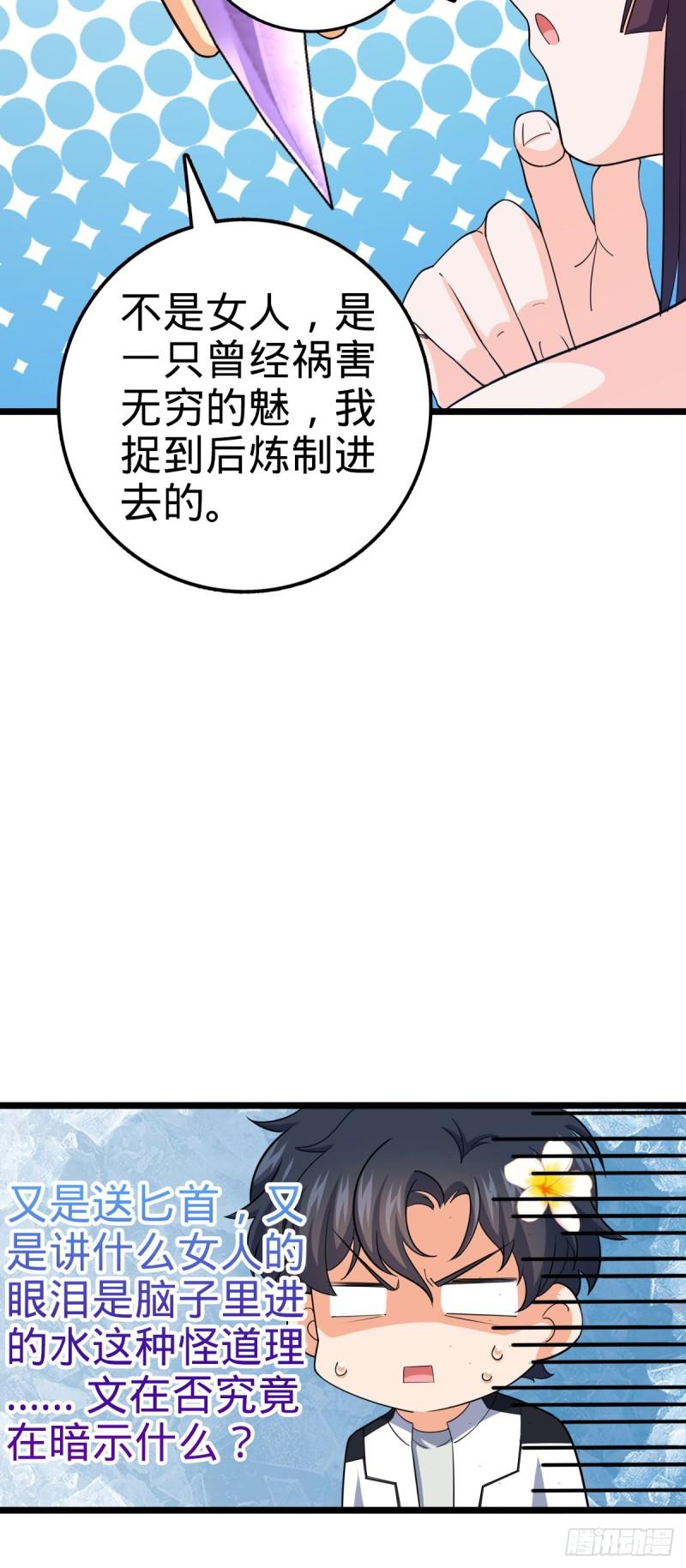 大王饶命漫画,684 文在否旅行记49图