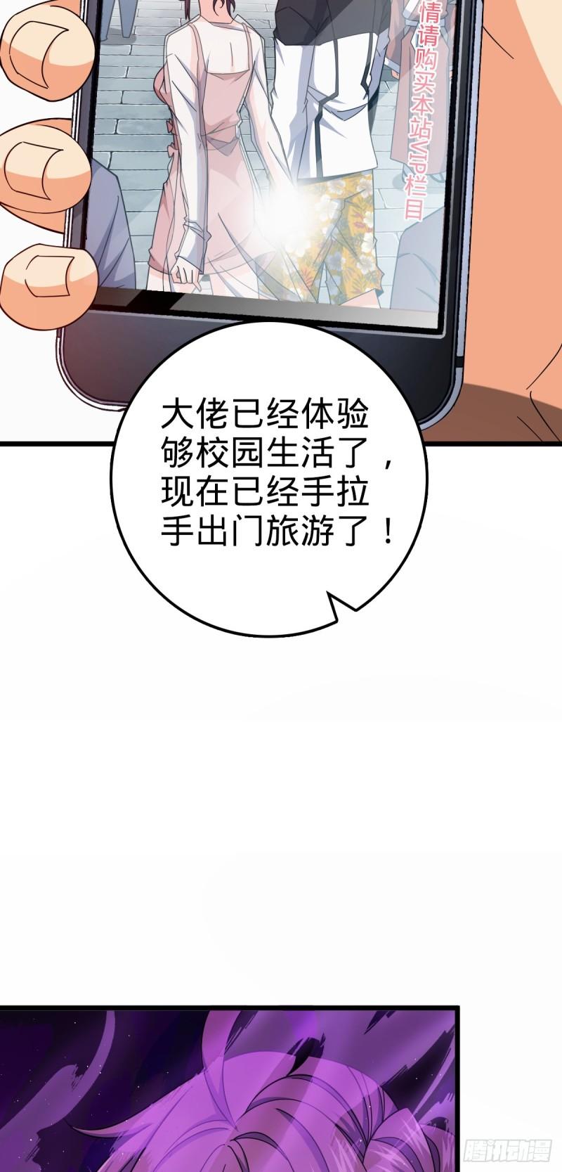 大王饶命漫画,684 文在否旅行记4图