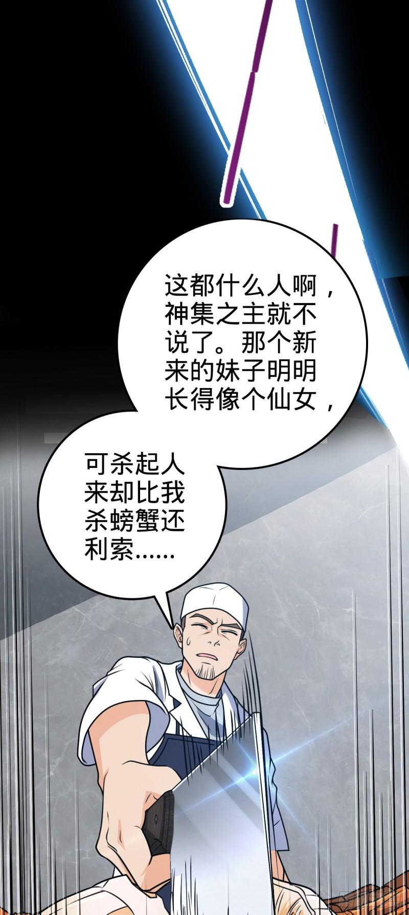 大王饶命漫画,685 喜新厌旧吕小树18图