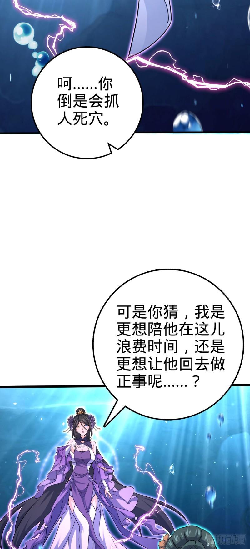 大王饶命漫画,687 碰头4图