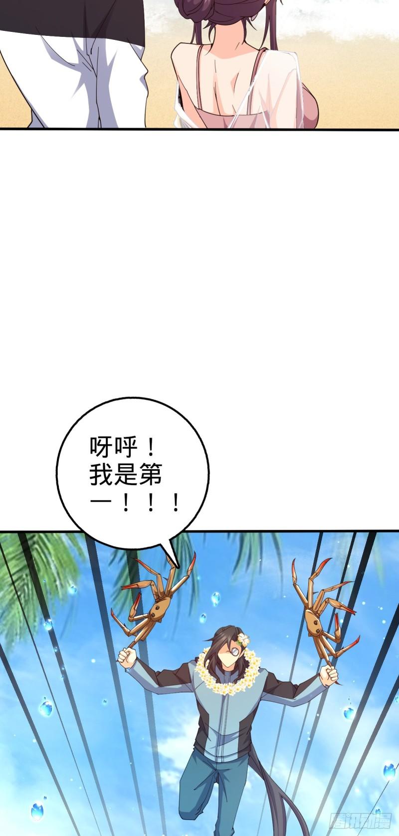 大王饶命漫画,687 碰头14图