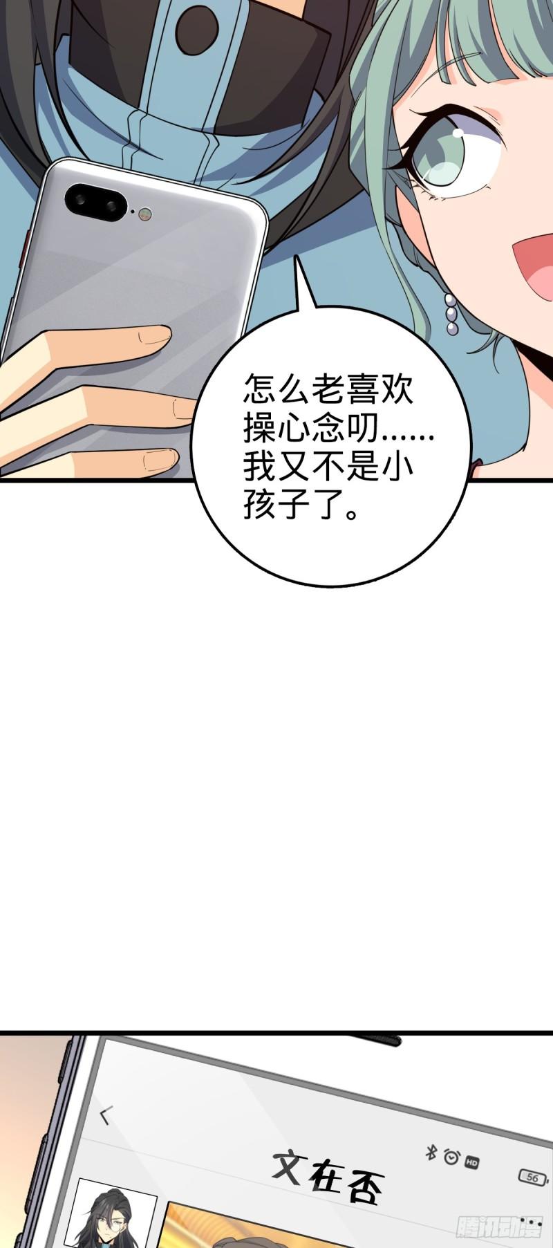 大王饶命漫画,691 文府往事37图