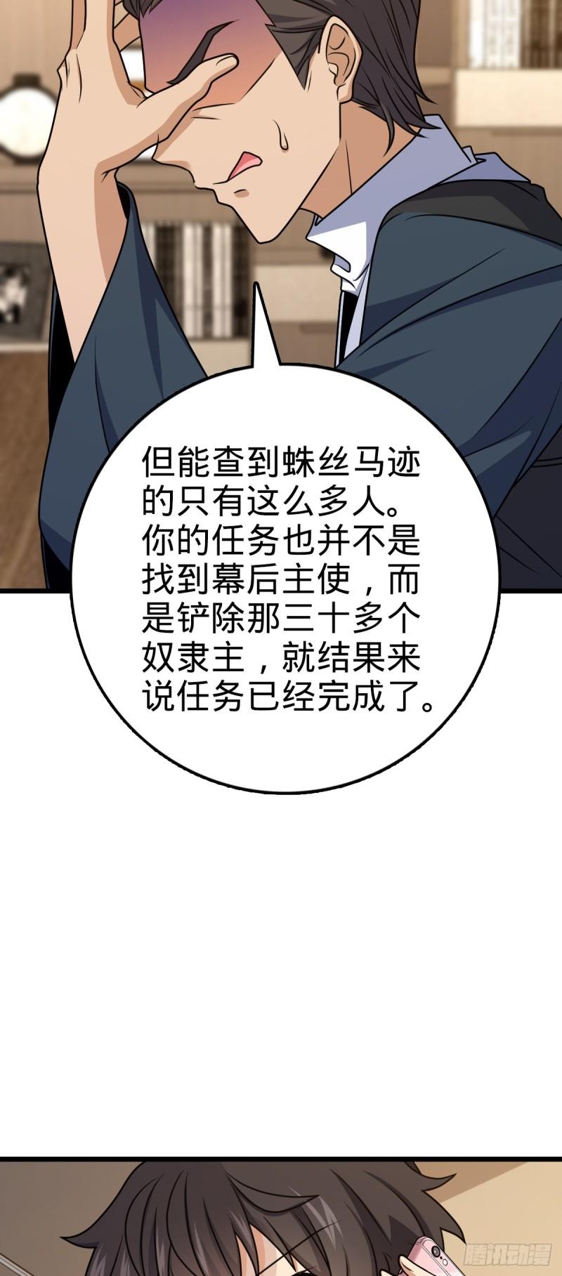 大王饶命漫画,691 文府往事47图