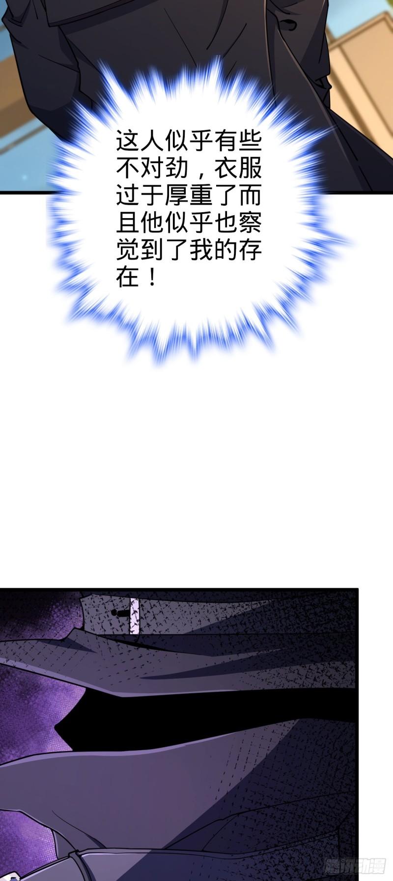 大王饶命漫画,691 文府往事57图