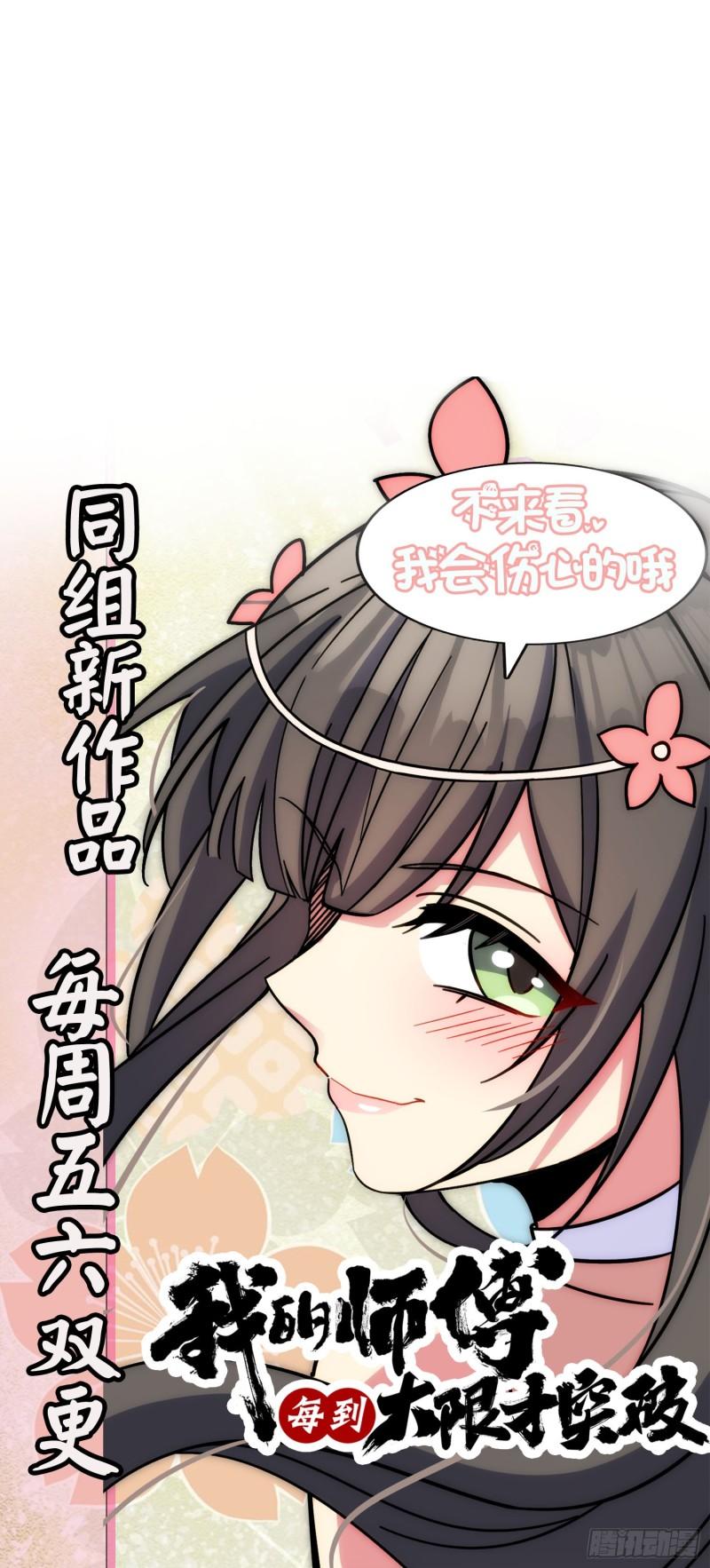 大王饶命漫画,691 文府往事62图