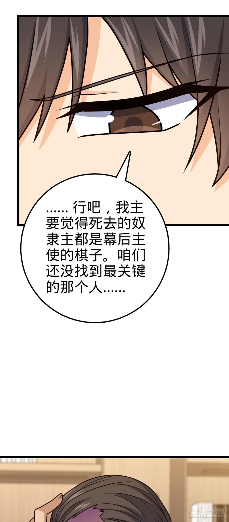 大王饶命漫画,691 文府往事46图