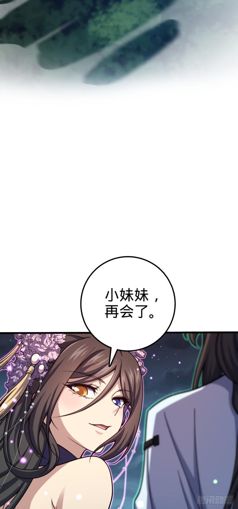 大王饶命漫画,693 杀机6图